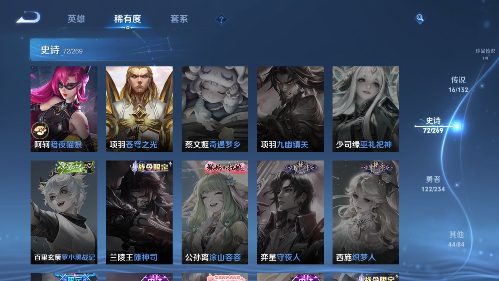 WZCMW4113604王者荣耀账号详情图18 WZCMW4113604王者荣耀账号详情图18