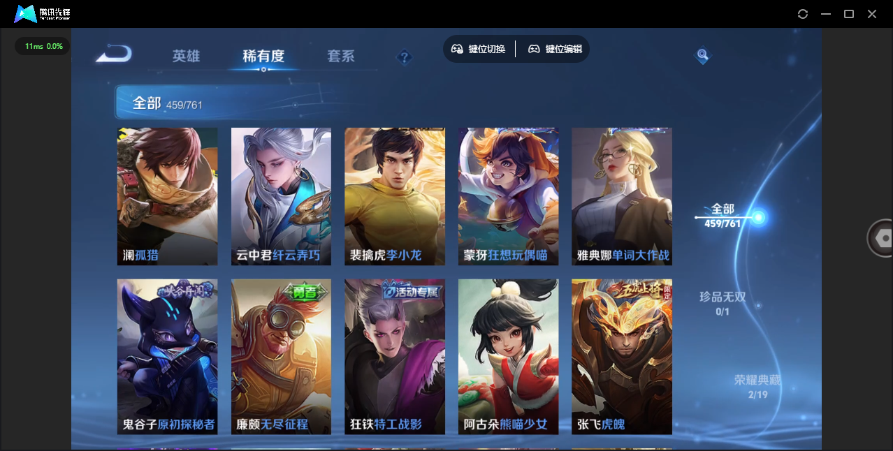 WZQM4106067王者荣耀账号详情图34