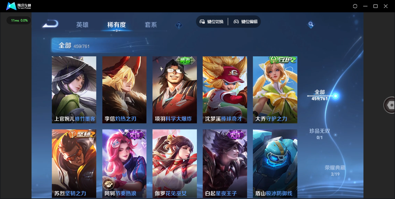 WZQM4106067王者荣耀账号详情图42