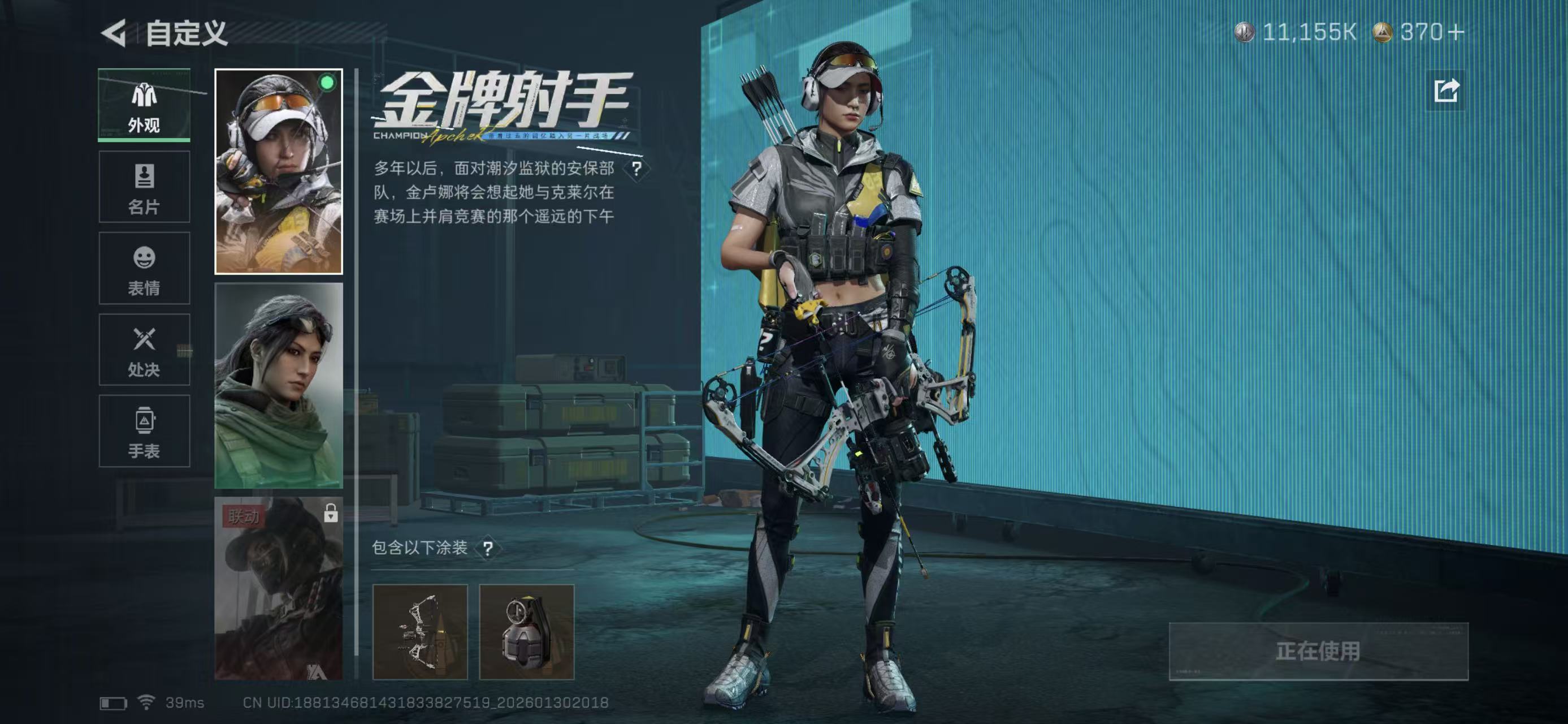 SJZCMW429689三角洲行动账号详情图3 SJZCMW429689三角洲行动账号详情图3