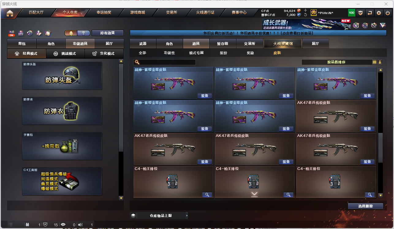 CFFFWY425003穿越火线账号详情图13