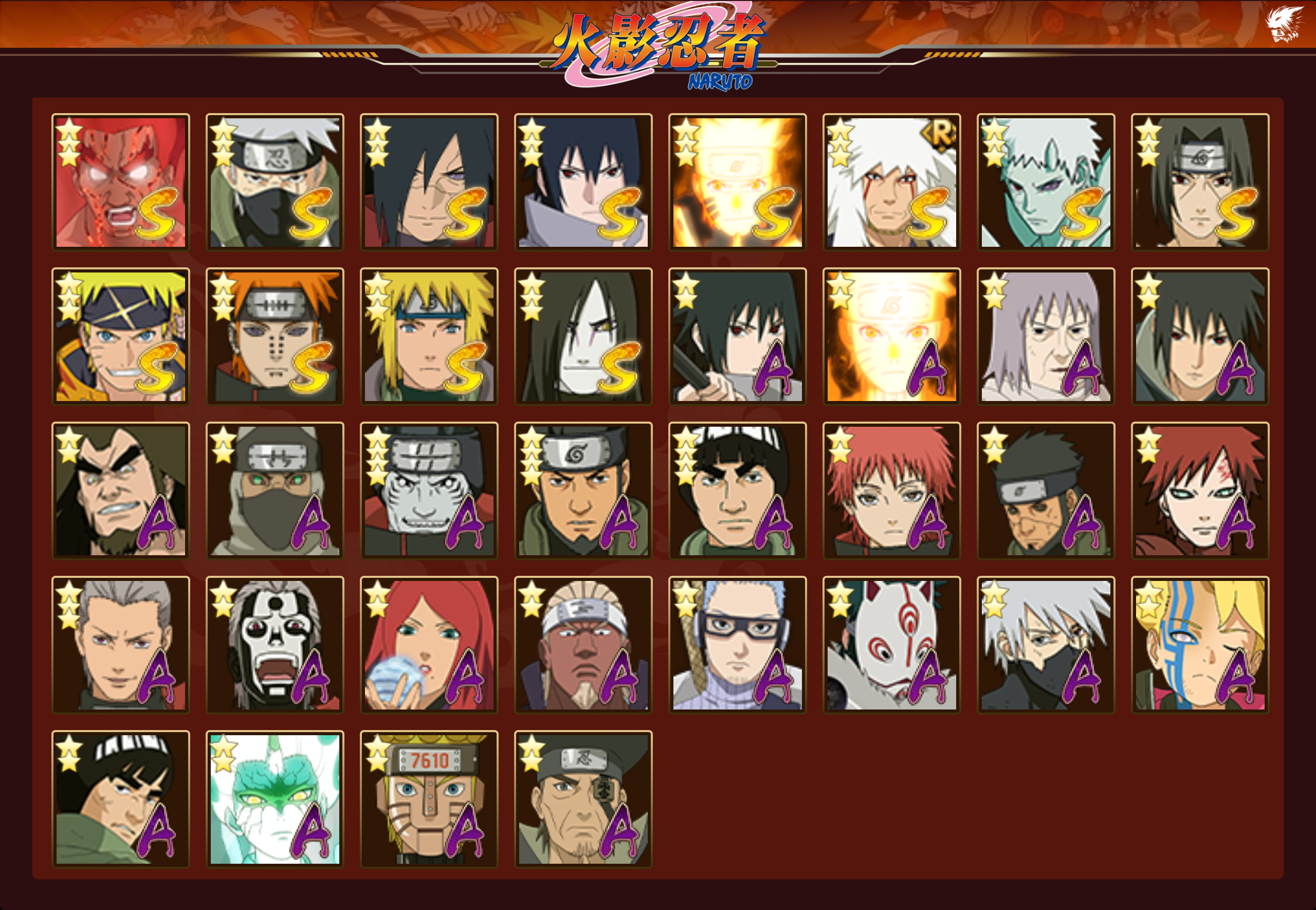 HYCMW47279火影忍者账号详情图13