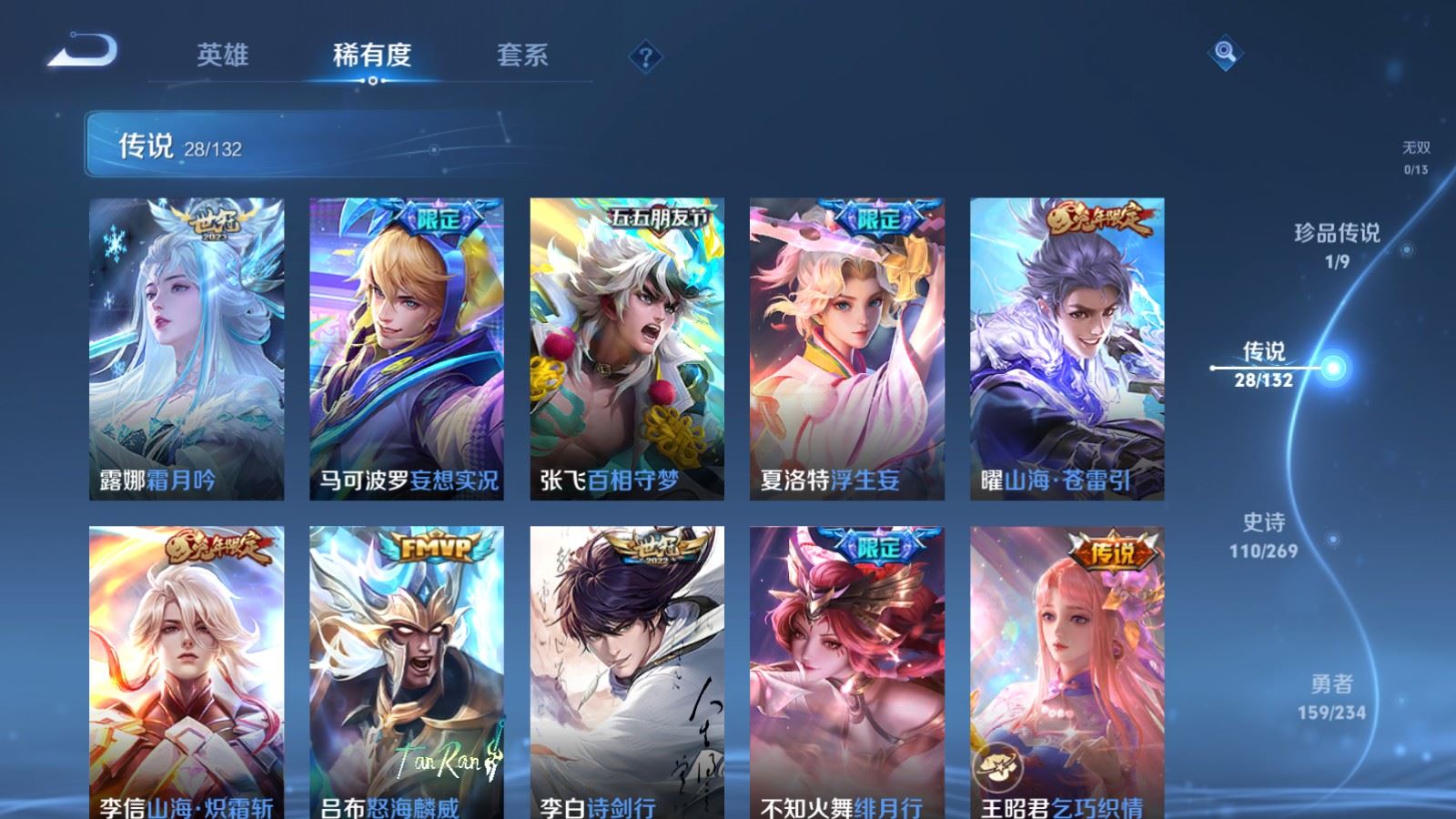 WZLX4221564王者荣耀账号详情图8