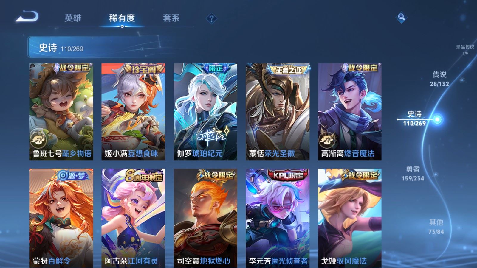 WZLX4221564王者荣耀账号详情图13