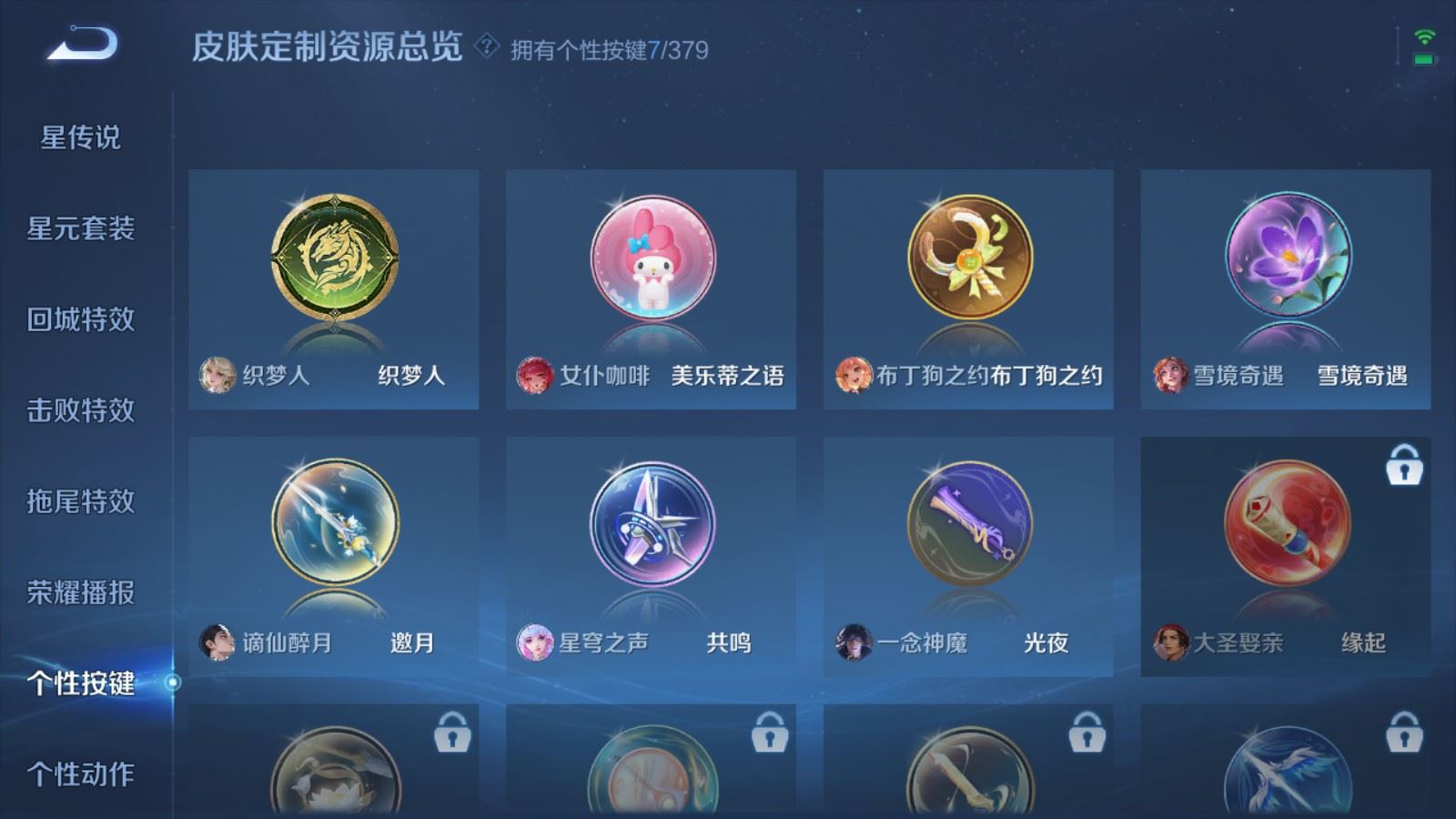 WZCMW4111790王者荣耀账号详情图24