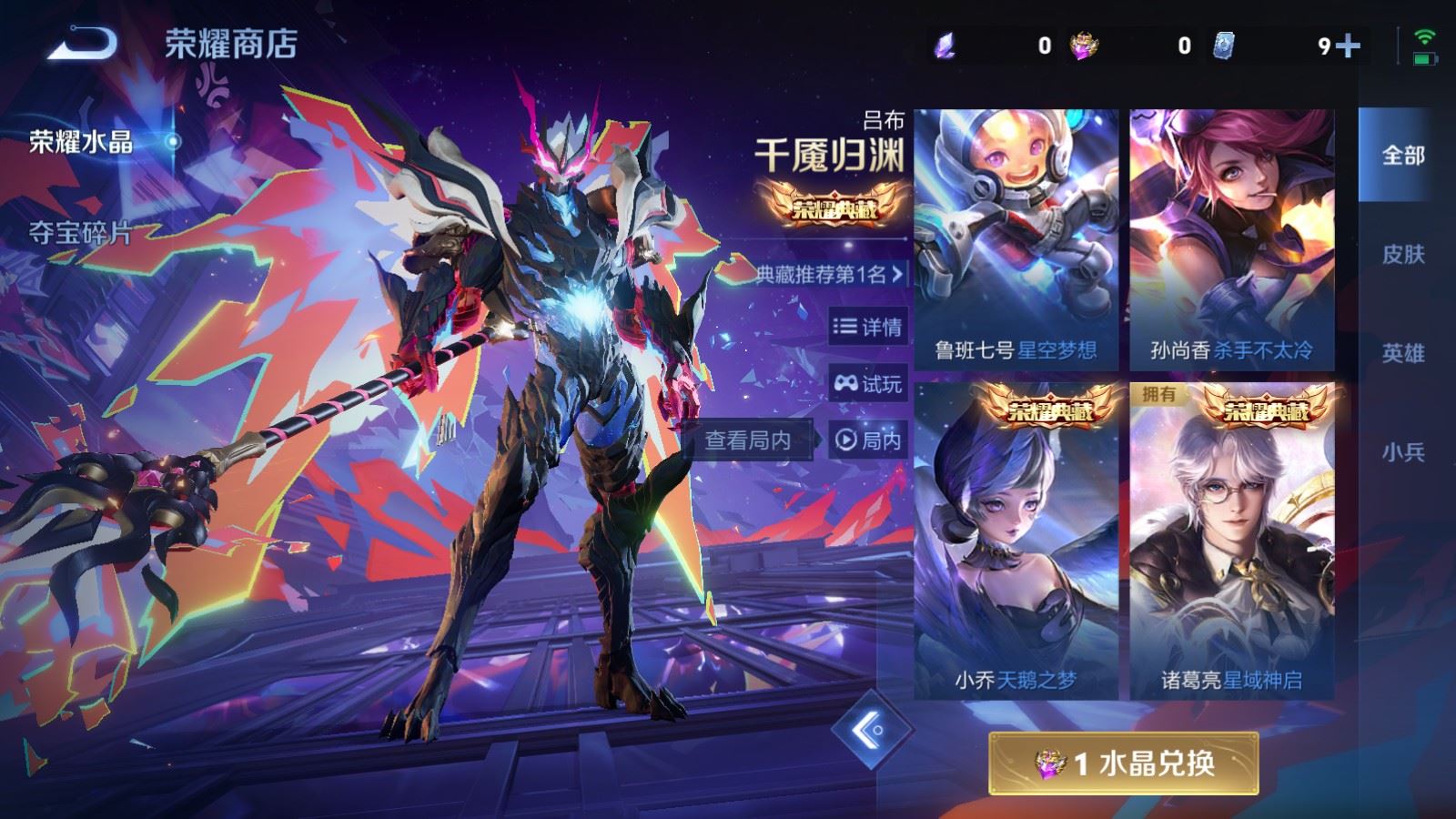 WZLX4221564王者荣耀账号详情图26