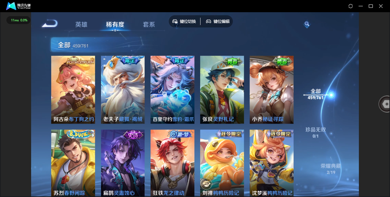 WZQM4106067王者荣耀账号详情图12