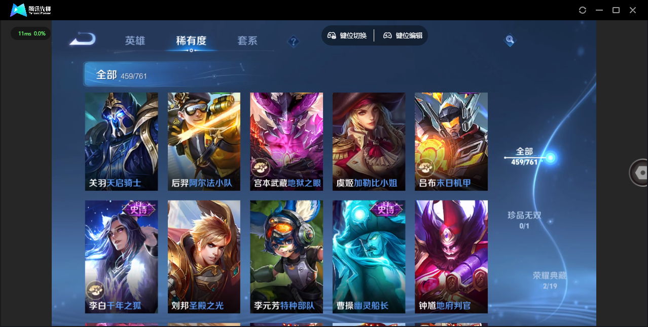 WZQM4106067王者荣耀账号详情图49