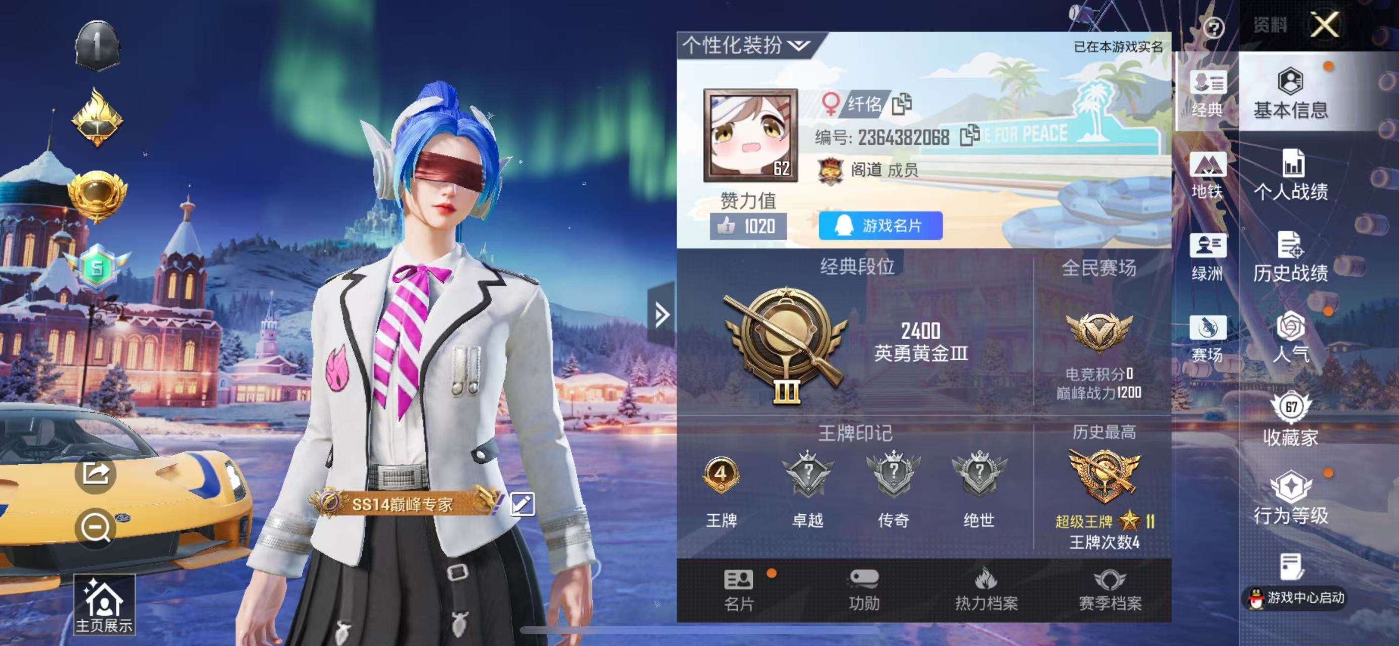 HPCMW456139和平精英账号详情图4