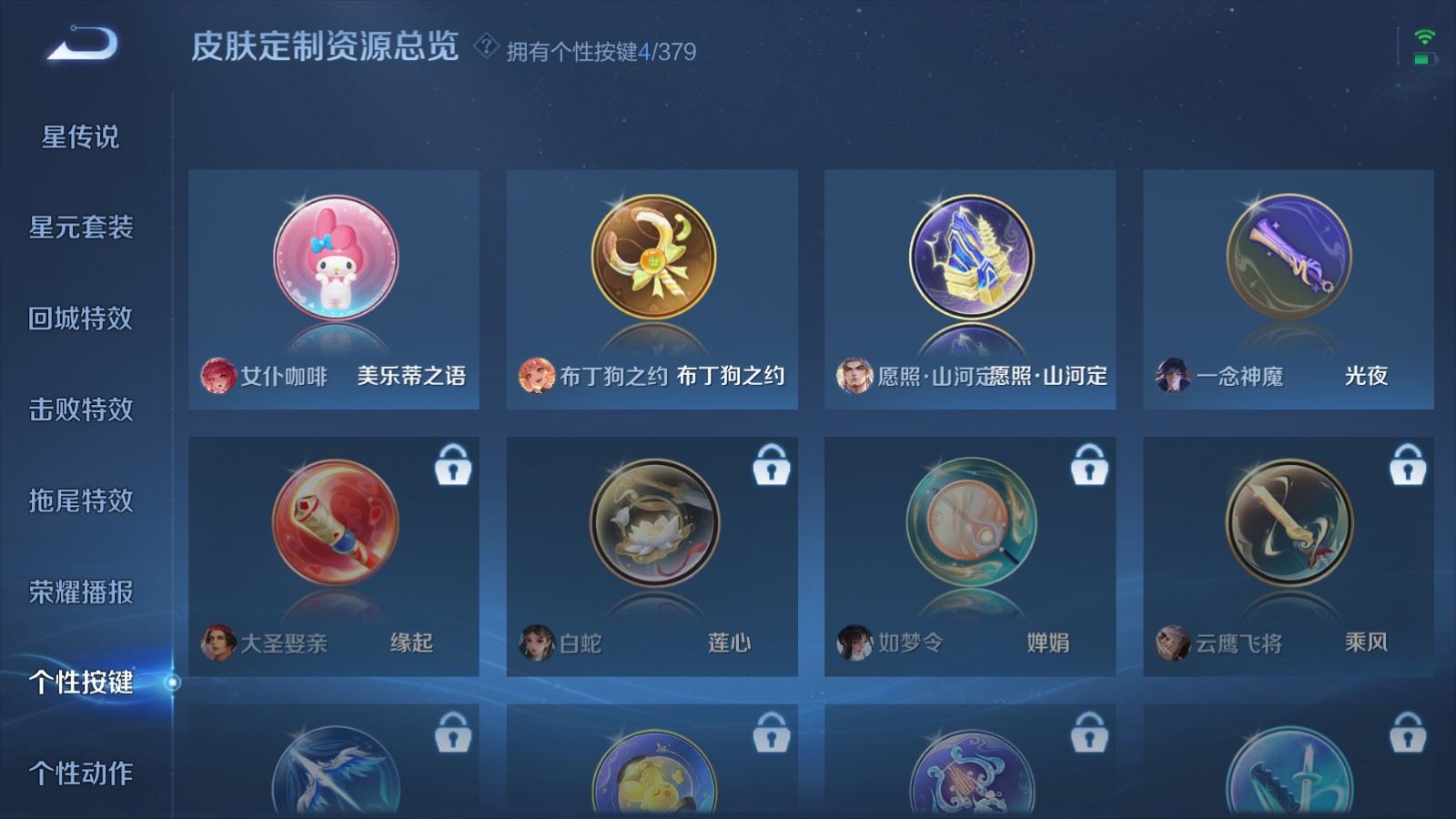 WZCMW4111373王者荣耀账号详情图11