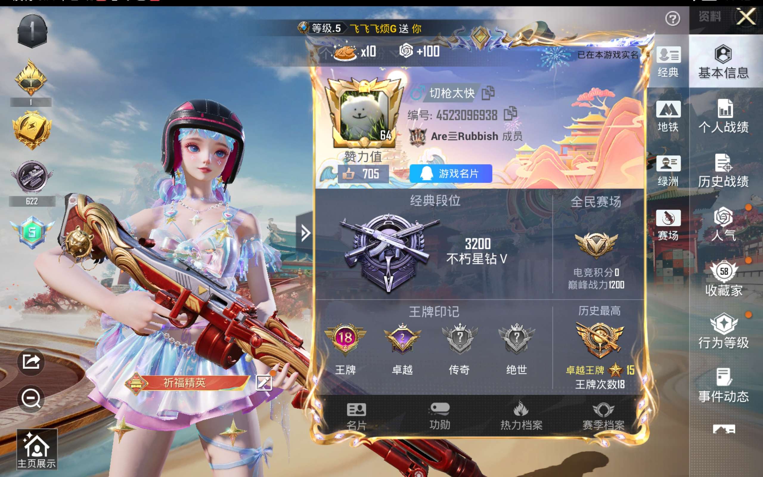 HPCMW473907和平精英账号详情图4