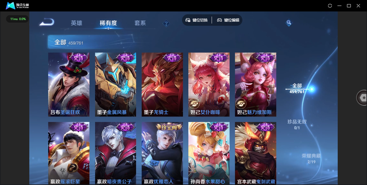 WZQM4106067王者荣耀账号详情图51