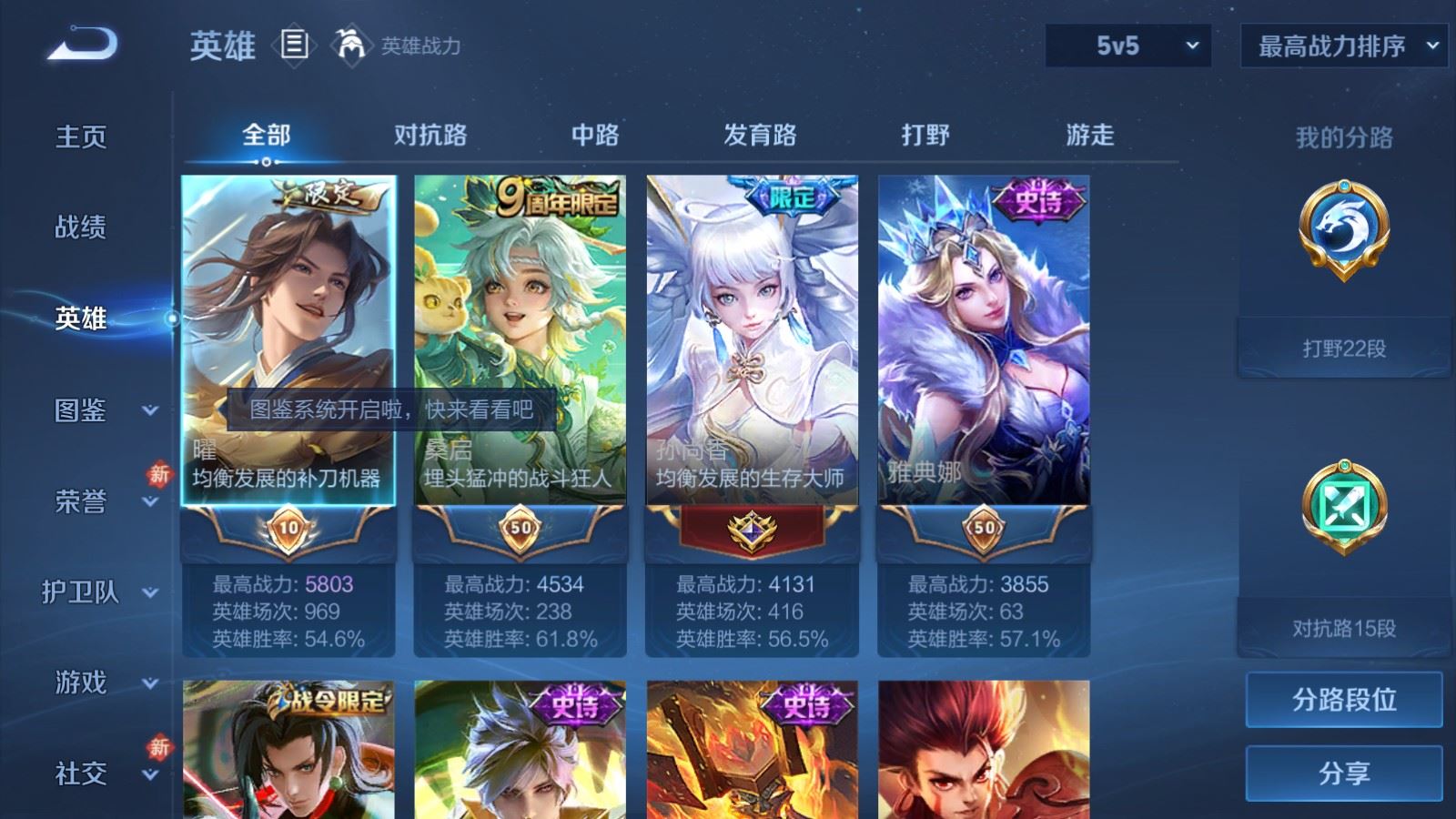 WZCMW4111777王者荣耀账号详情图3