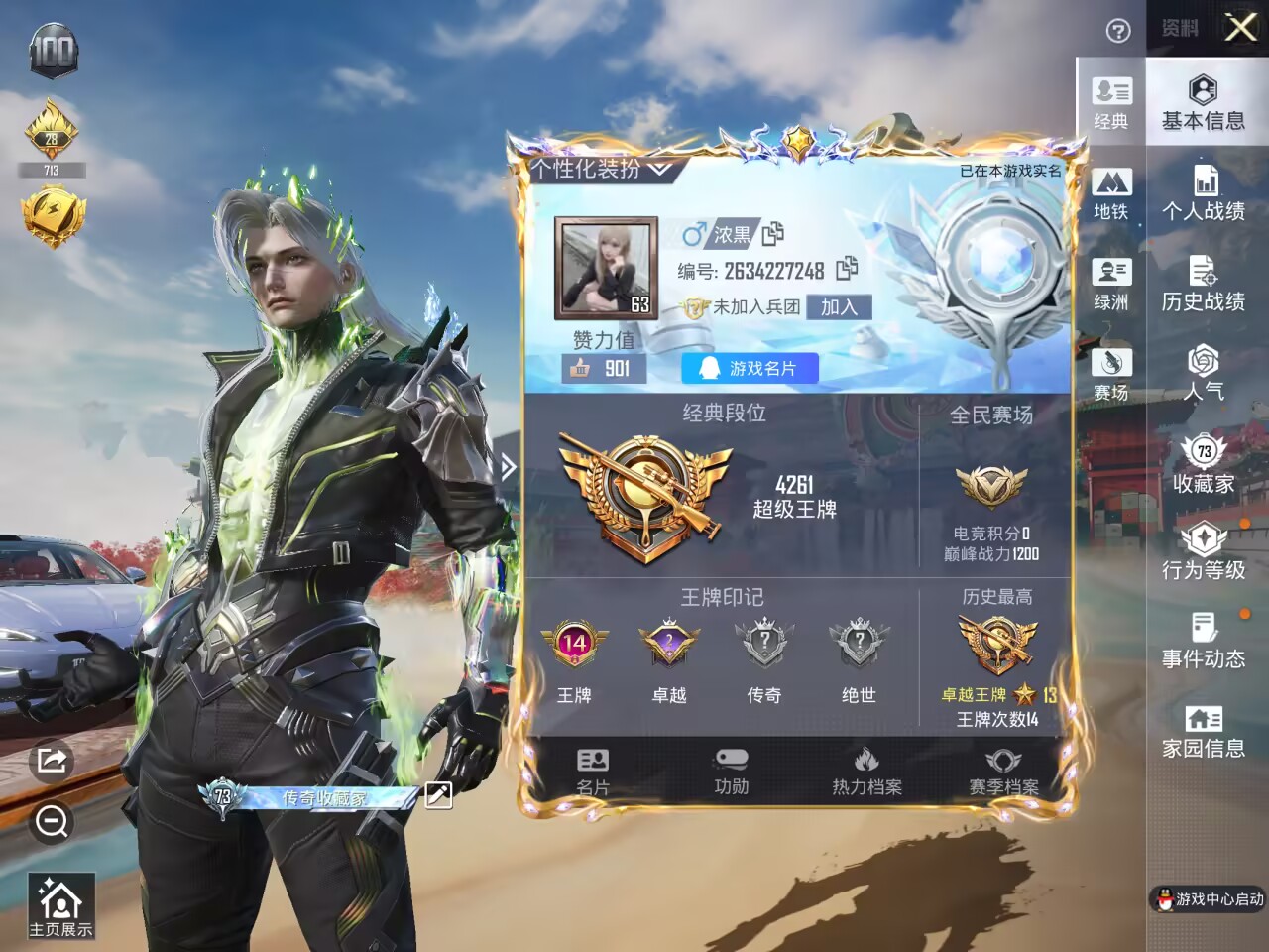 HPCMW455961和平精英账号详情图3