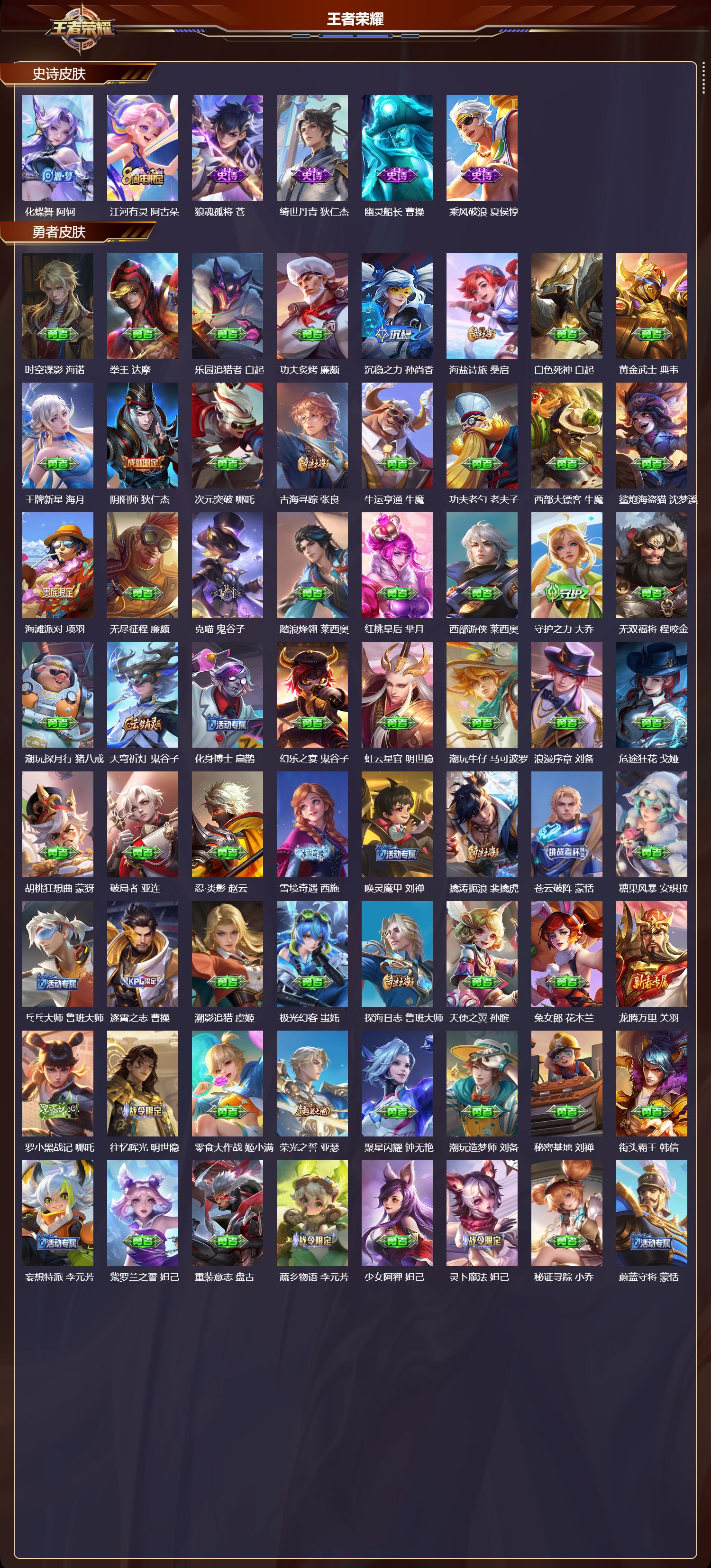 WZCMW4105392王者荣耀账号详情图7