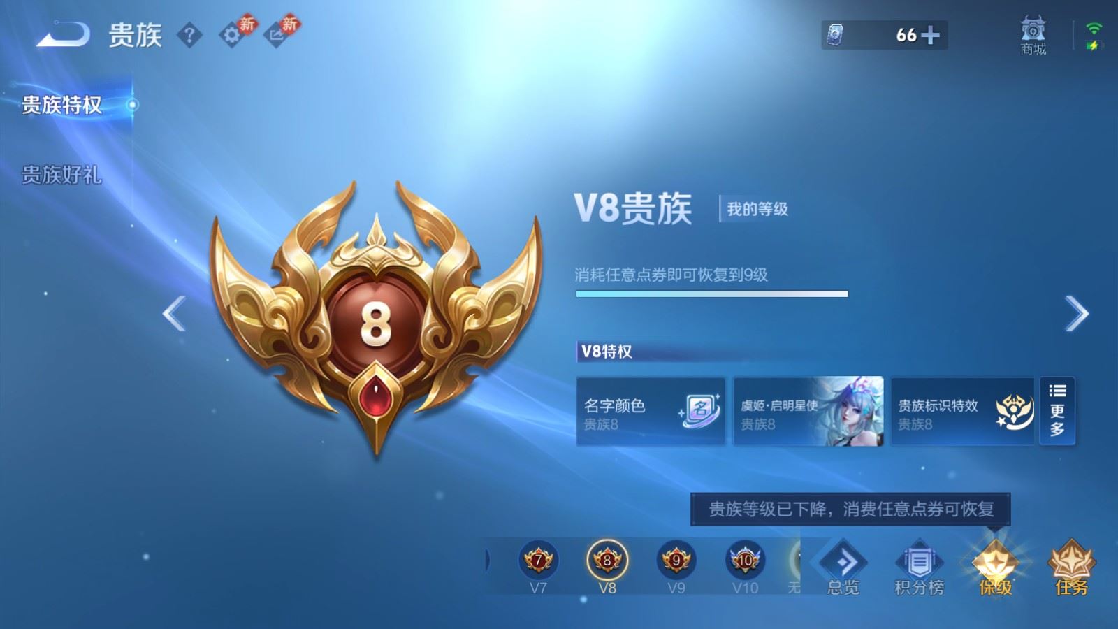 WZCMW4113602王者荣耀账号详情图27