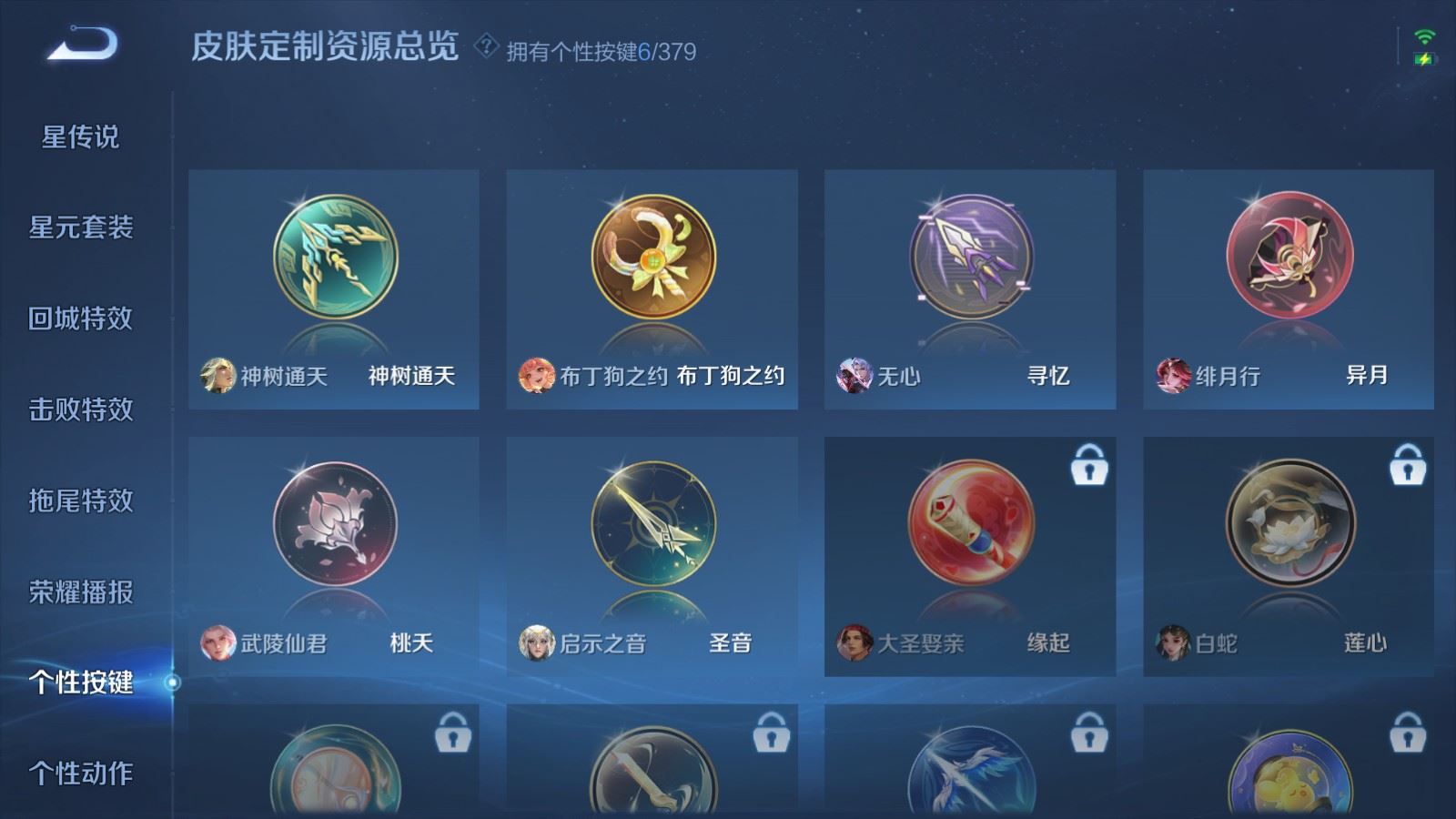 WZCMW4111792王者荣耀账号详情图20