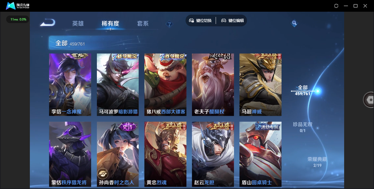 WZQM4106067王者荣耀账号详情图35