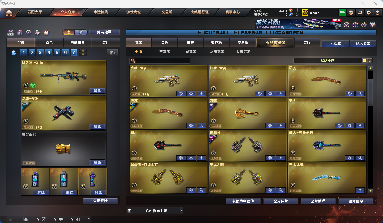 CFFFWY424558穿越火线账号详情图7