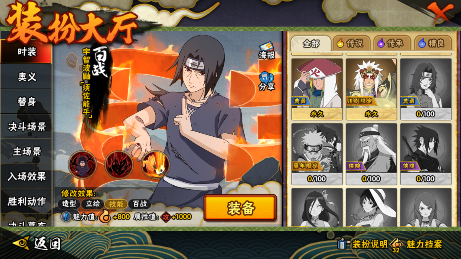 HYCMW48153火影忍者账号详情图12