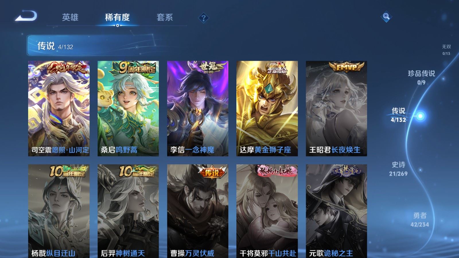 WZCMW4111373王者荣耀账号详情图6