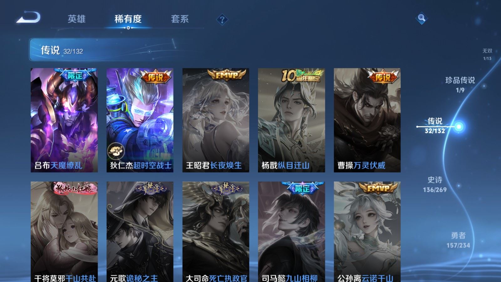 WZCMW4113602王者荣耀账号详情图11