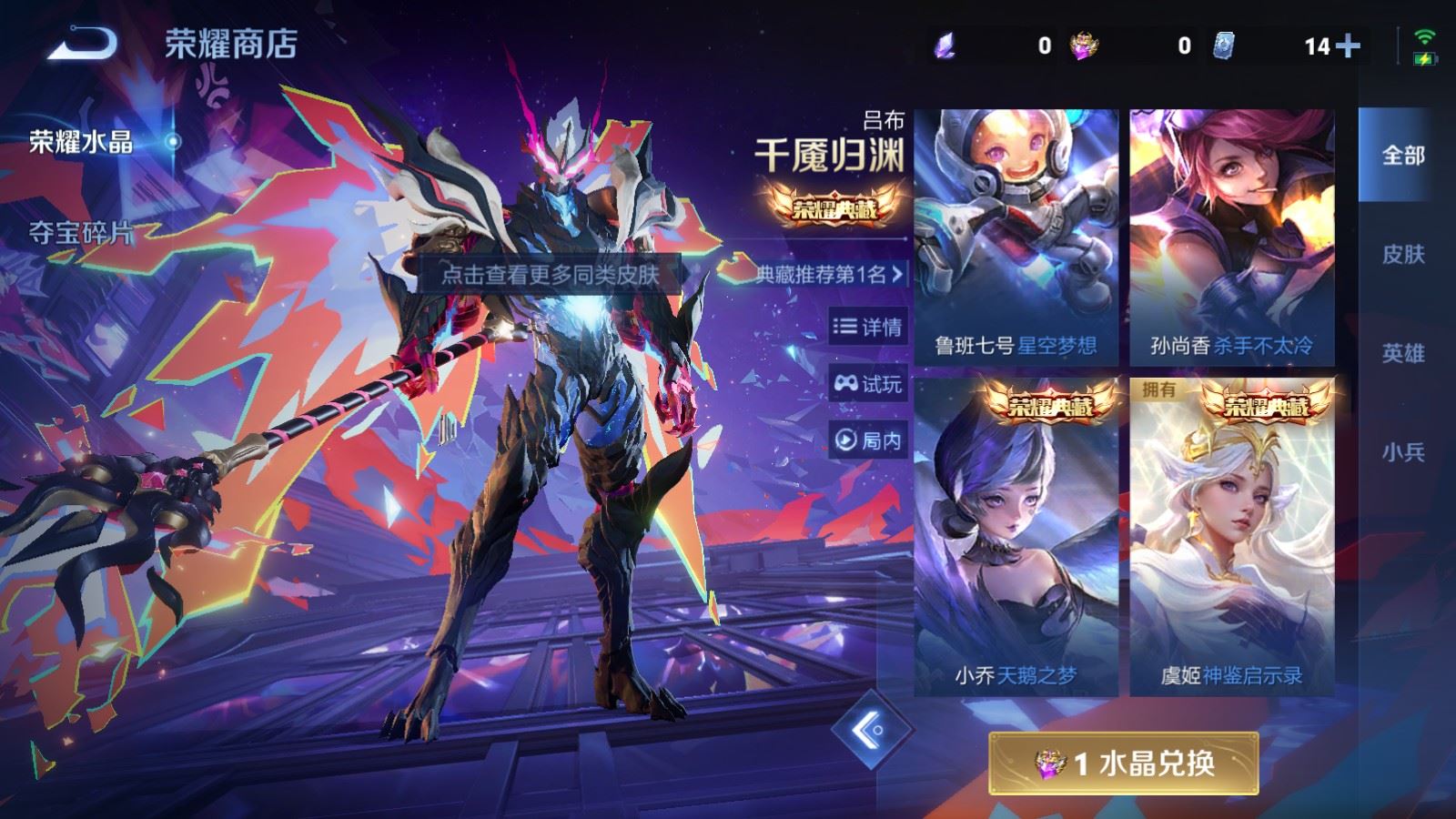 WZCMW4111375王者荣耀账号详情图27