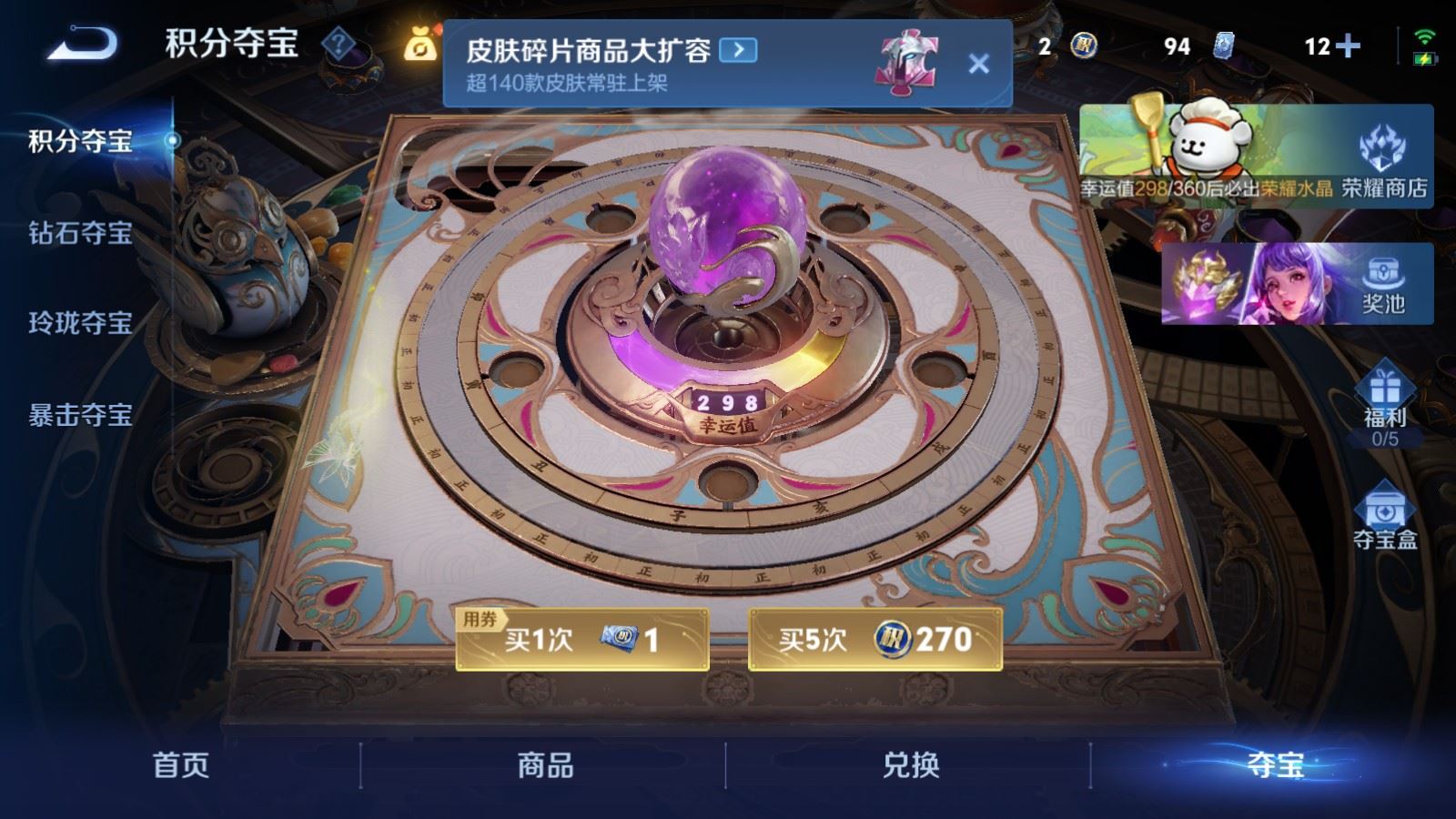 WZCMW4111370王者荣耀账号详情图28