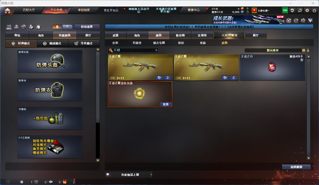 CFCMW425280穿越火线账号详情图10