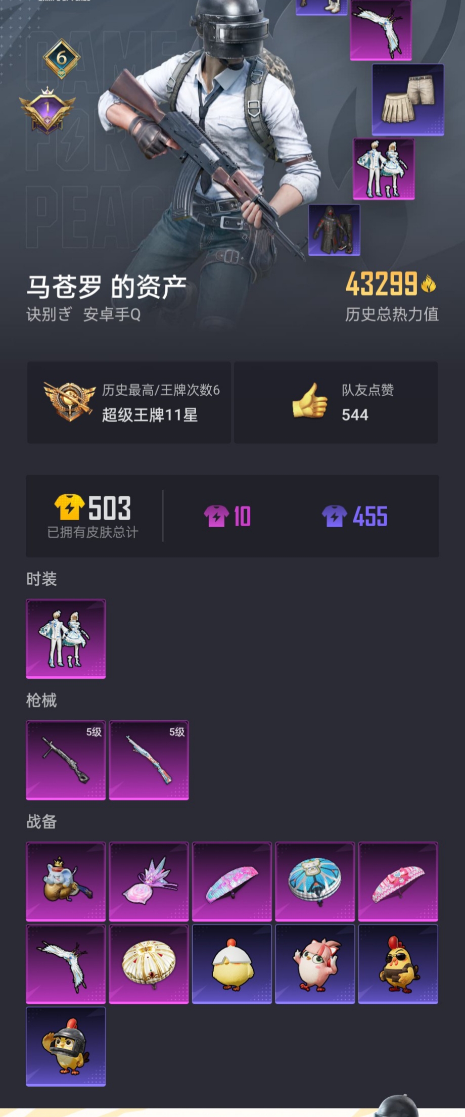 HPZM464086和平精英账号详情图2