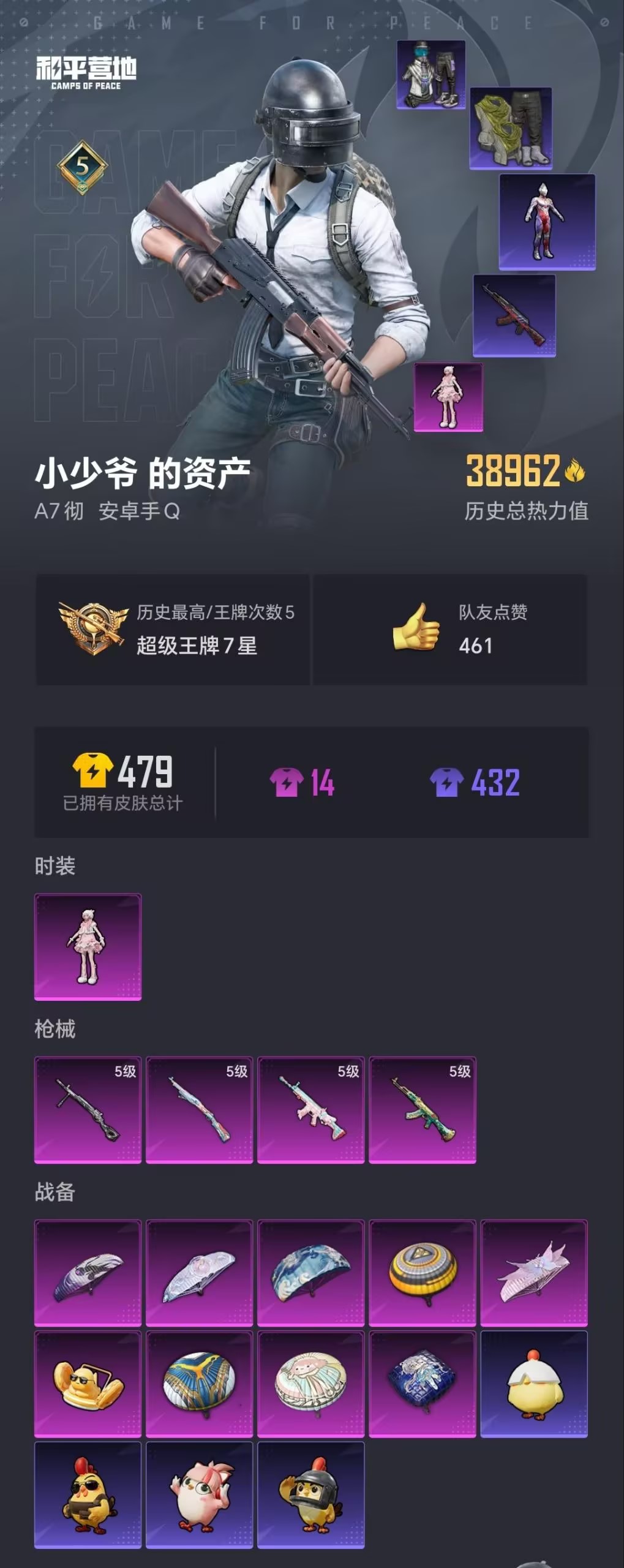 HPZM457403和平精英账号详情图2