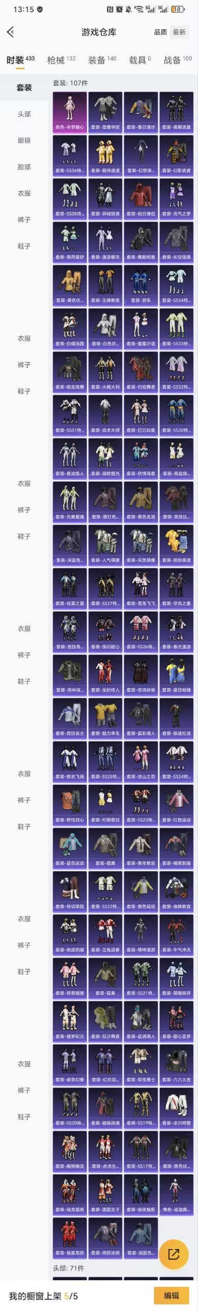 HPZM457403和平精英账号详情图3