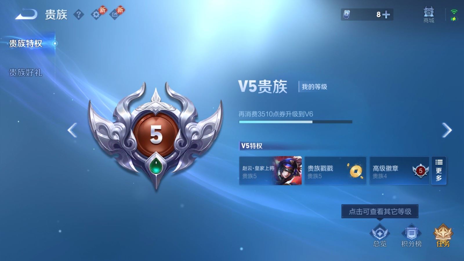 WZCMW4113553王者荣耀账号详情图8