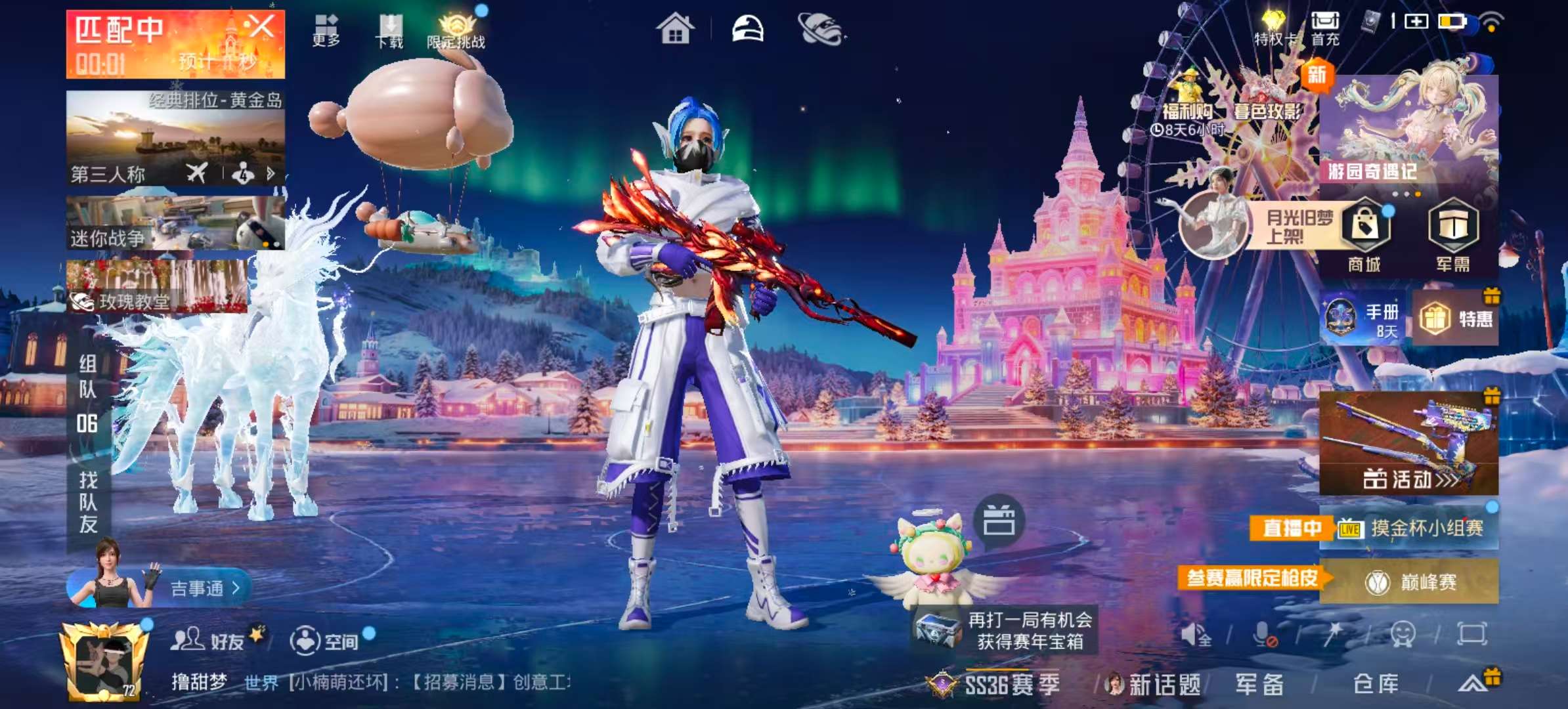 HPCMW455881和平精英账号详情图3