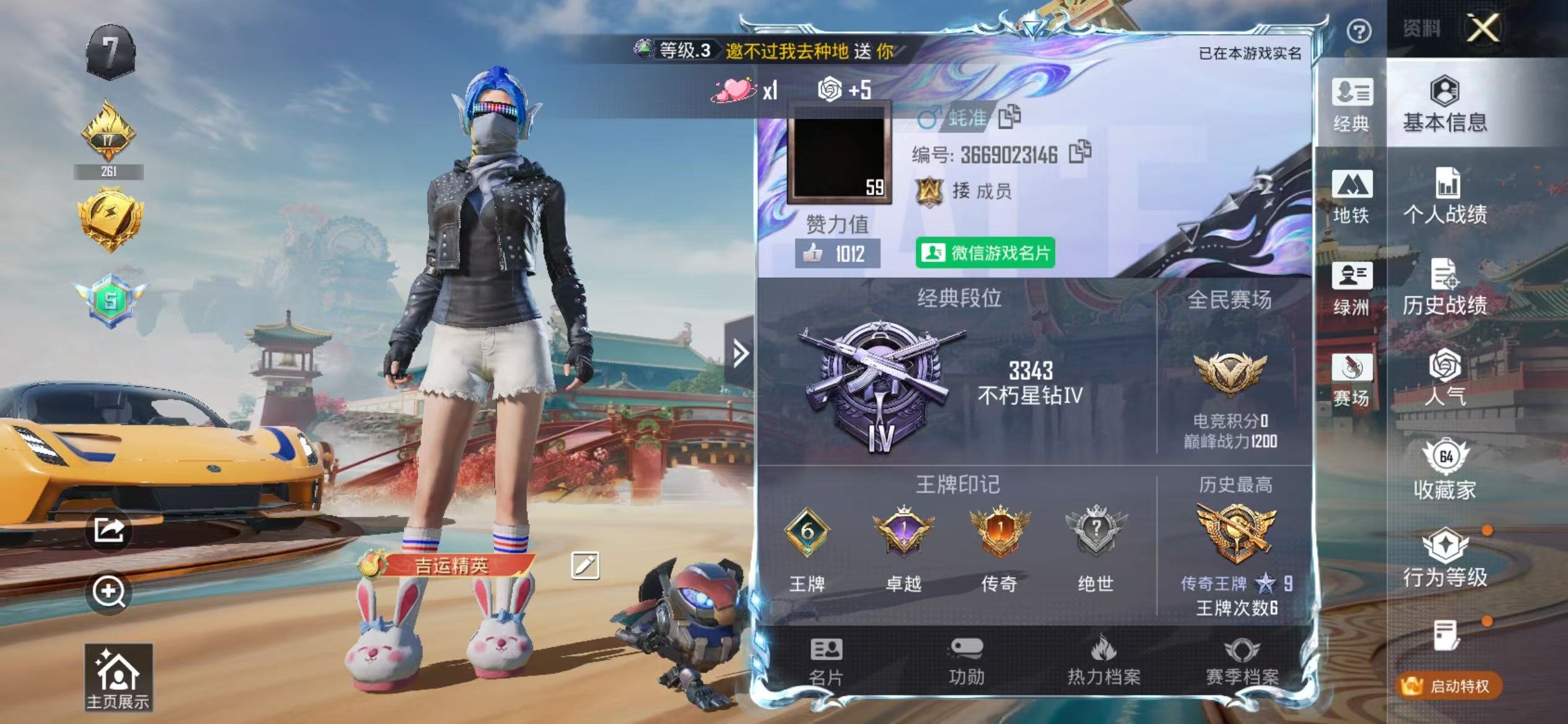 HPSJ454862和平精英账号详情图2