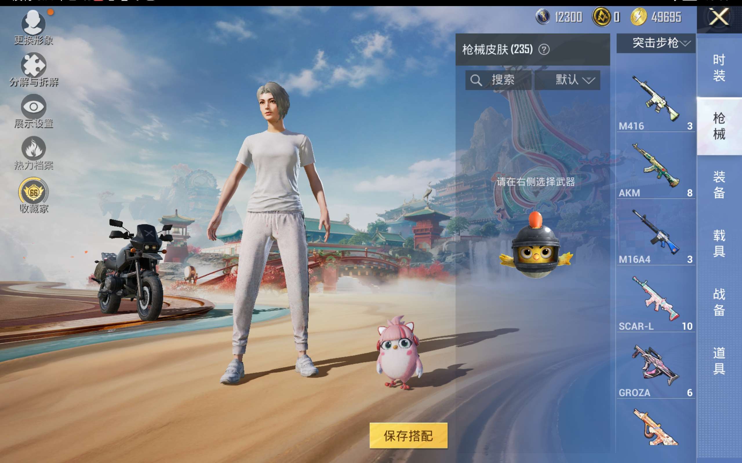 HPCMW460238和平精英账号详情图9