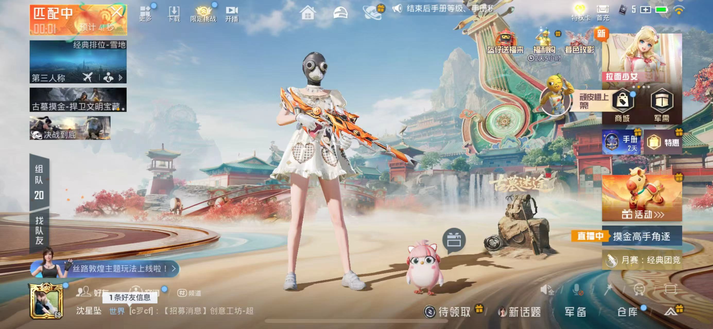 HPCMW456078和平精英账号详情图2