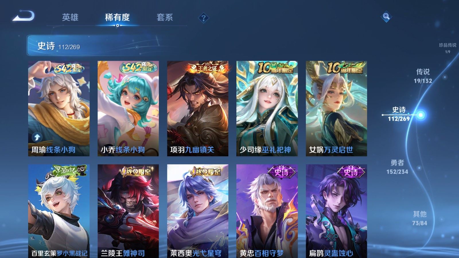 WZCMW4113557王者荣耀账号详情图11