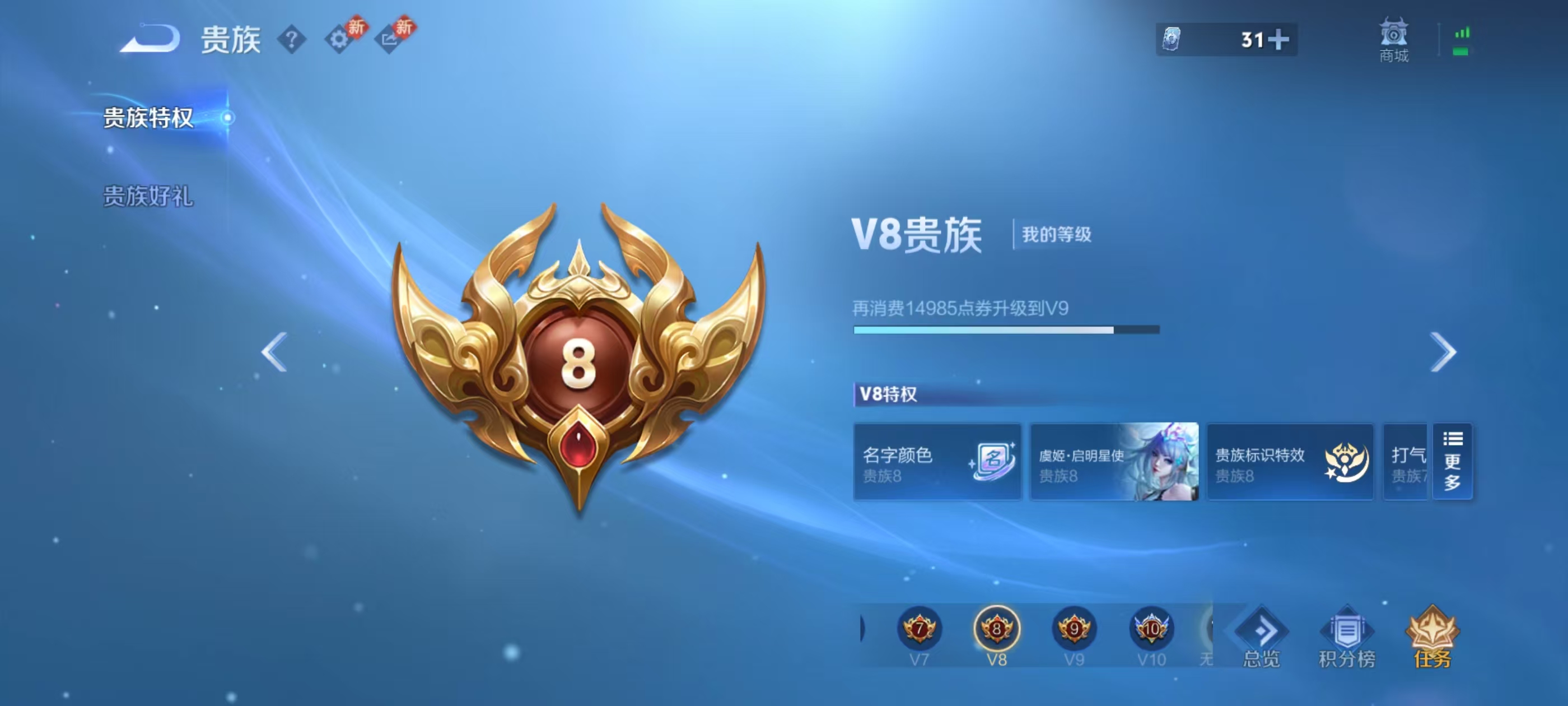 WZCMW4105438王者荣耀账号详情图5