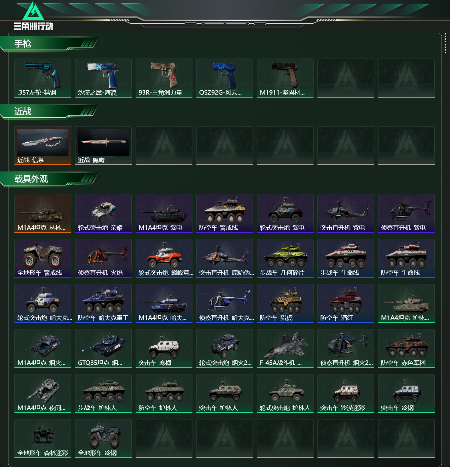 SJZCMW429705三角洲行动账号详情图15