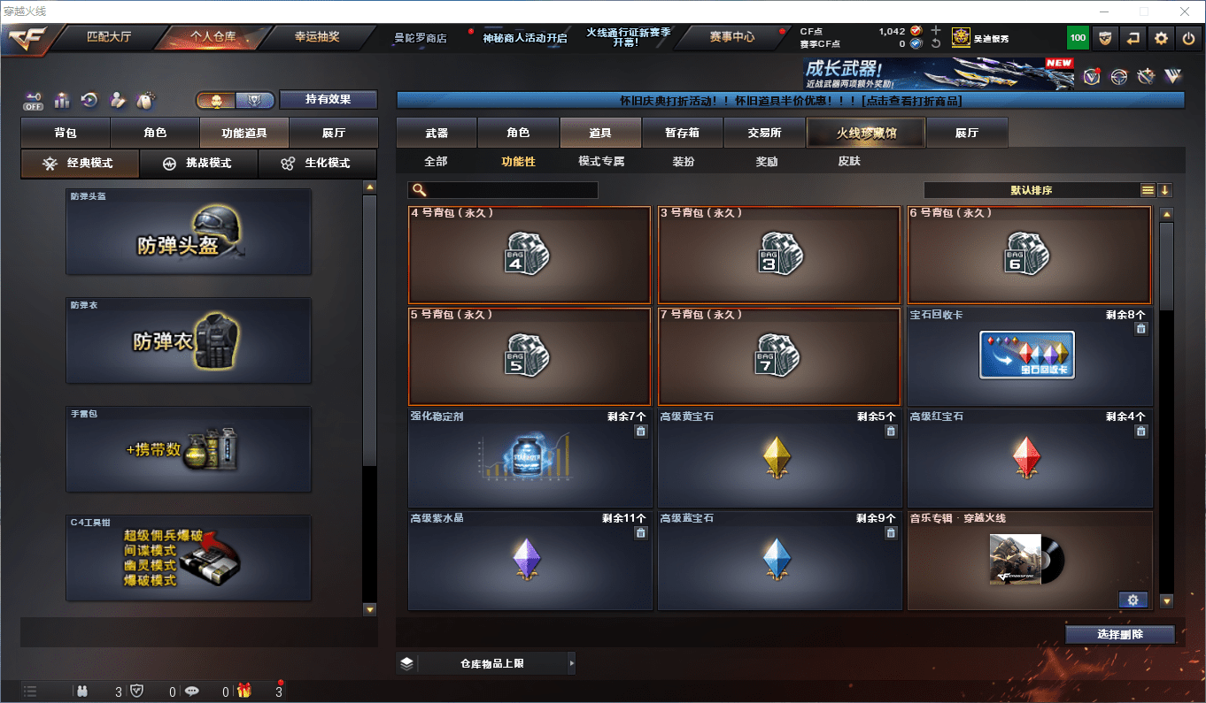 CFCMW425290穿越火线账号详情图15