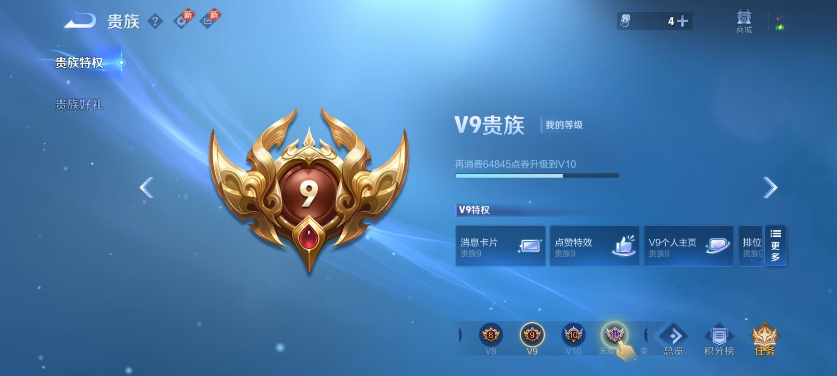 WZCMW4105464王者荣耀账号详情图3