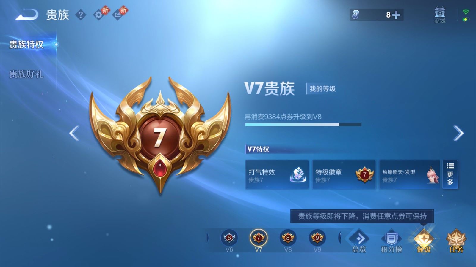 WZCMW4113567王者荣耀账号详情图17