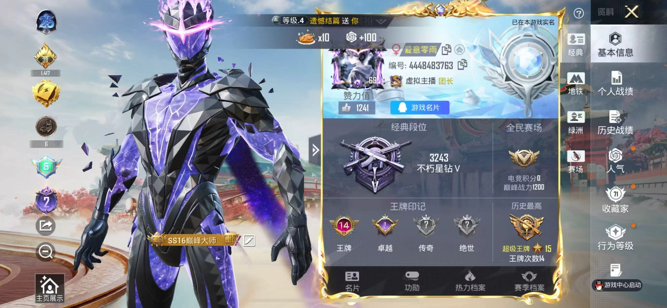 HPCMW456080和平精英账号详情图4