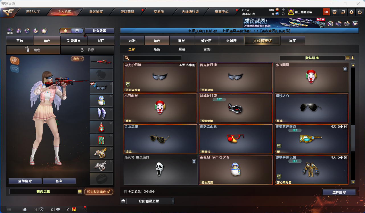 CFCMW425278穿越火线账号详情图6