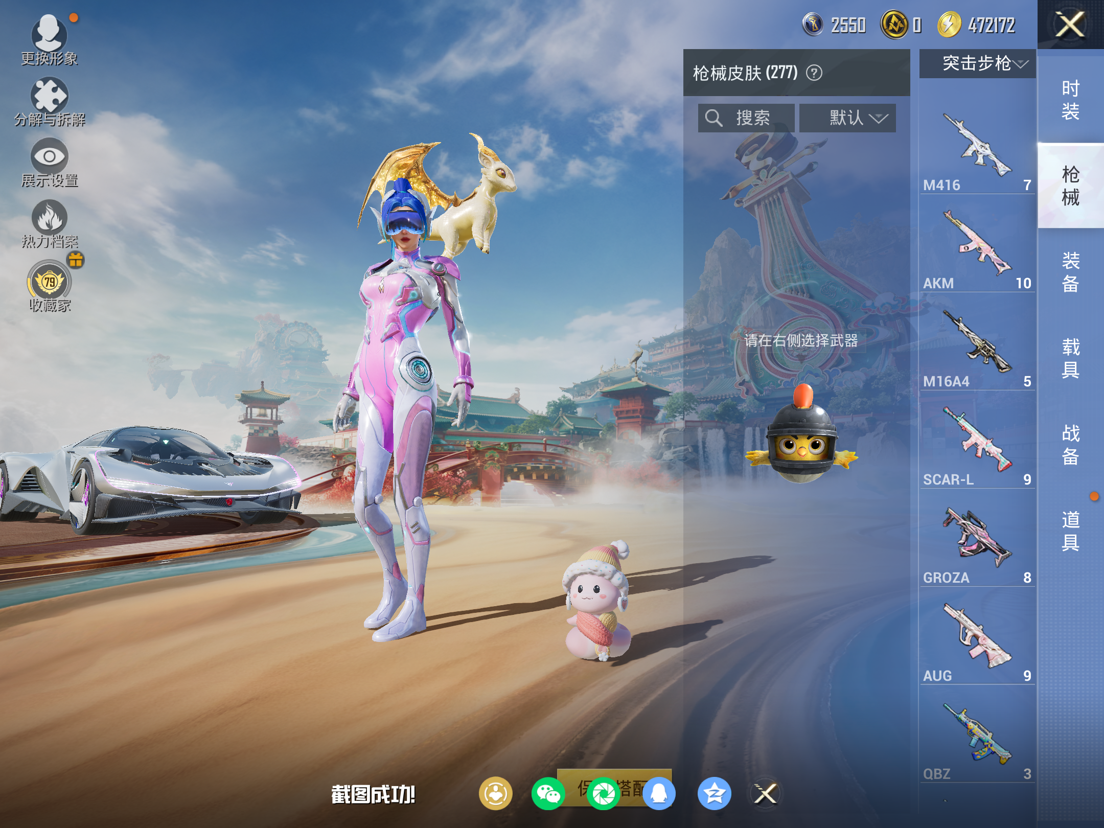 HPCMW460241和平精英账号详情图9