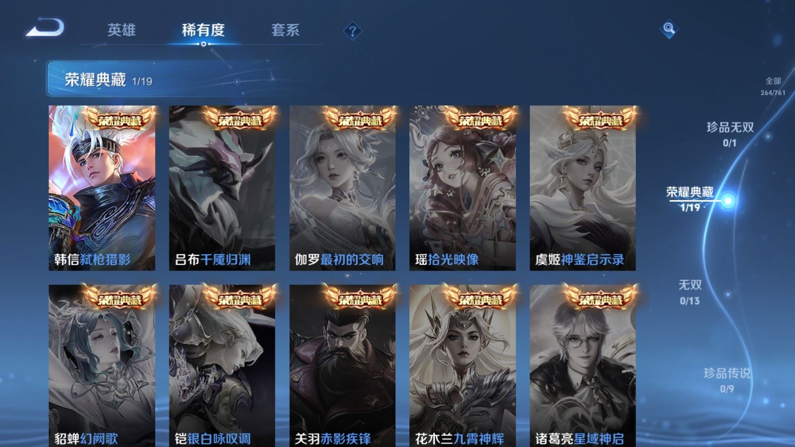 WZCMW4111357王者荣耀账号详情图6