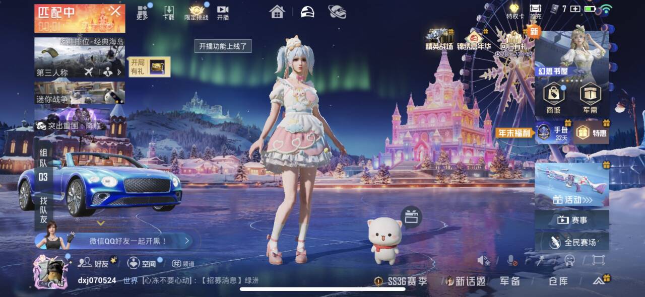 HPCMW456286和平精英账号详情图2