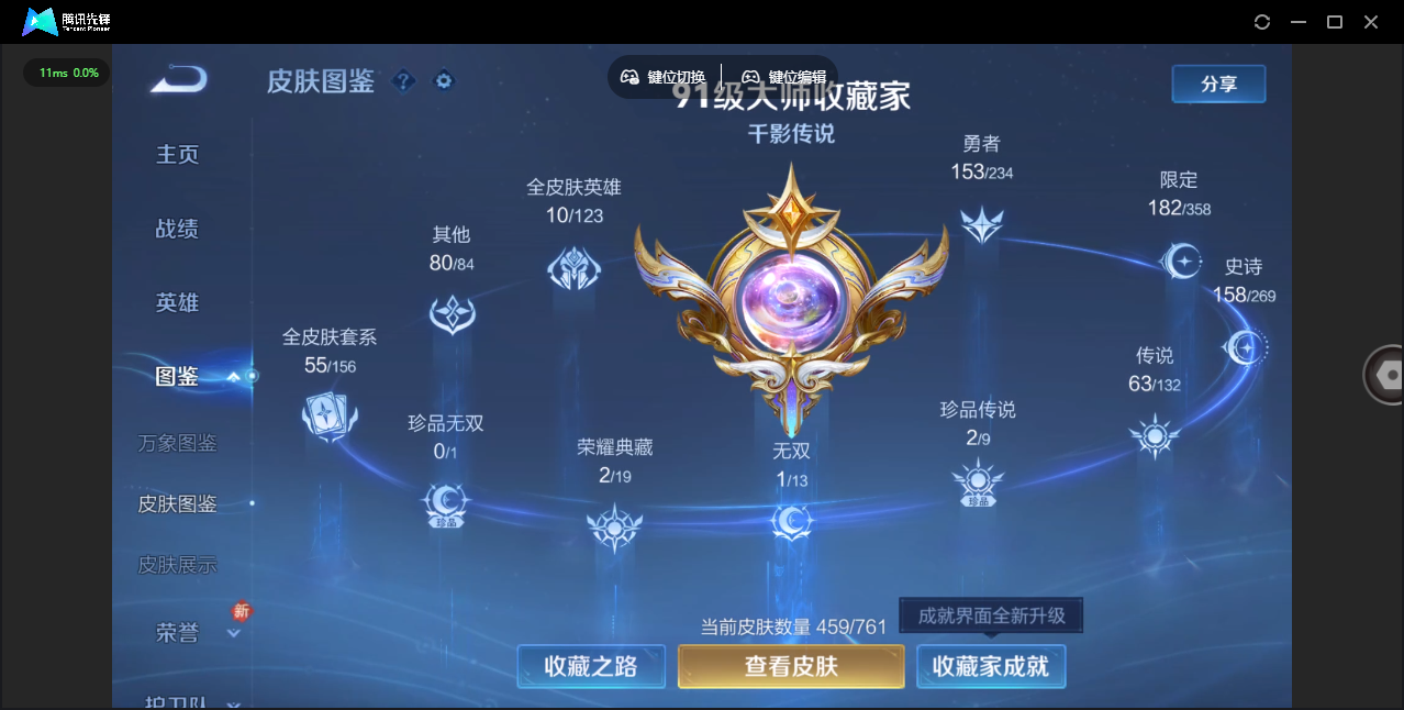 WZQM4106067王者荣耀账号详情图11