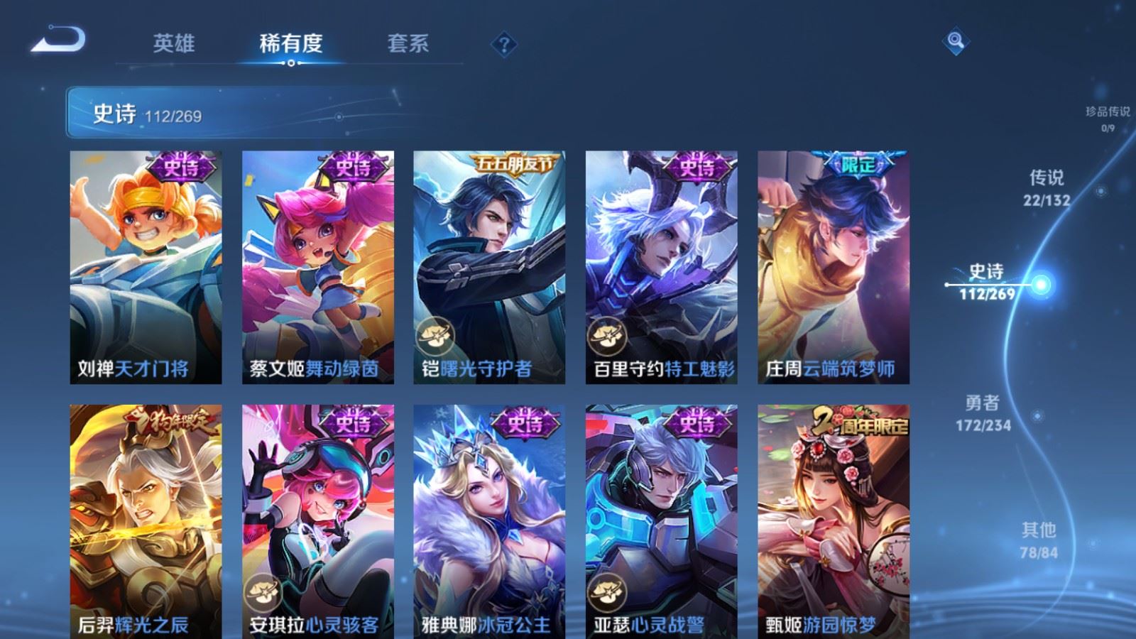 WZCMW4111790王者荣耀账号详情图17